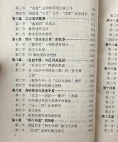 国民党在台湾