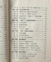 国民党在台湾