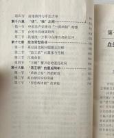 国民党在台湾