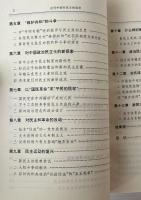 近代中国対民主的追求