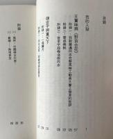 我的入獄