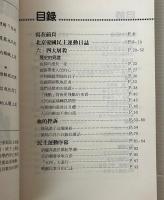 血染的風采