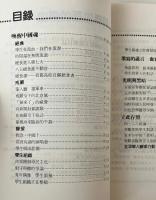 血染的風采