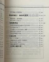 血染的風采