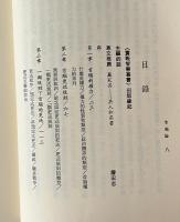 首脳論