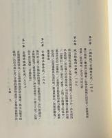 首脳論