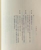 首脳論