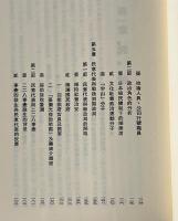 台湾戦後初期的民意代表