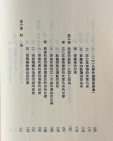 台湾戦後初期的民意代表