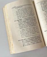 中国民間故事類型索引