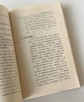 中国民間故事類型索引