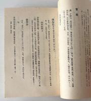 宋詩紀事続補