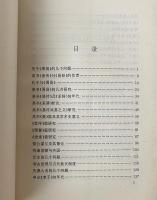 古文献叢論