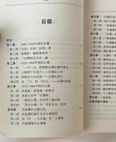 台湾能独立嗎：透視台独