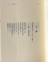 醜陋的中国人