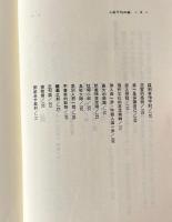 醜陋的中国人