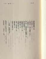 醜陋的中国人
