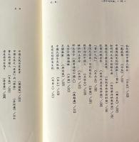 醜陋的中国人
