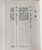 中国大陸学潮実録