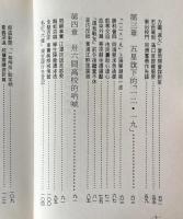 中国大陸学潮実録
