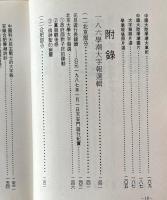 中国大陸学潮実録