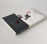 社会精神病学実践