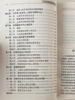 社会精神病学実践
