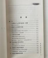 心霊重塑：心理治療与心理咨詢