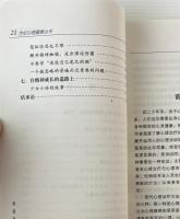 心霊重塑：心理治療与心理咨詢