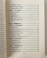 現代人的心理保健：走出心理困惑