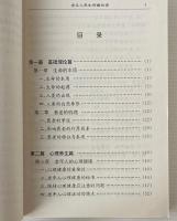 老年人養生保健指南