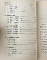 仙話 : 神人之間的魔幻世界