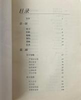 霜冷長河