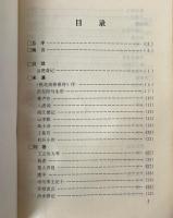明代散文選注