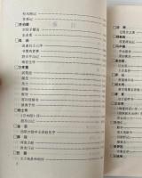 明代散文選注