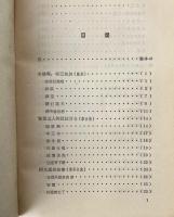 中国少数民族童話故事選