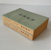 杜詩鏡銓