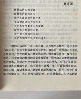 '99中国短篇小説精選