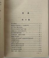 権力与真理