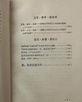 権力与真理