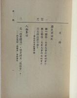 美麗島後的党外