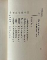 美麗島後的党外