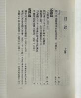 歴史的創傷: 1989 中国民運史料彙編