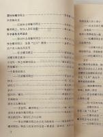 大地之子 : 緬懐無産階級革命家胡燿邦