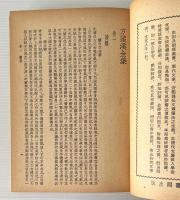 方望渓全集