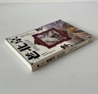 老北京: 帝都遺韻