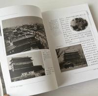 老北京: 帝都遺韻