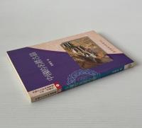 中国的名勝古蹟