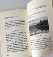 中国的名勝古蹟