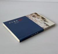 呉門画派